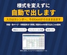 今お使いの工程表を様式そのままで自動化します 様式は1セルも変えません。入力だけを自動にします イメージ1