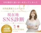 SNS発信してもお問い合わせゼロの理由診断します 頑張り続ける状態から抜け出して復活させたい方へ イメージ1