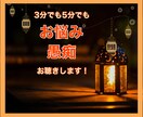 お試しでOK!少しだけ聞いて？に寄り添います ＊今スグ...！辛い時、嬉しい時、職場で嫌なことがあった時 イメージ1