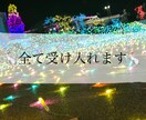 ぶつけて!!【すごく返信マメ】お話なんでも聞きます 30分全てを受け入れいろんな視野から共感します イメージ1