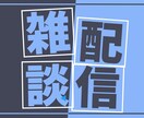 雑談背景やサムネイルを作成いたします 安く！早く！あなたに合ったデザインを！ イメージ3