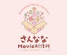 ISUM申請可！自作結婚式ムービーをDVD化します 【最短翌日ご納品可！】【ISUM登録事業者】だから安心！ イメージ9