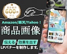 AIに負けない×プロ目線 でアマゾン画像制作します amazon 楽天 商品 物販 ec商品ページ 薬機法配慮 イメージ1