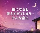 愚痴聞き・恋愛・職場の悩みを優しく聞きます お試し１分でも大丈夫！あなたに寄り添い癒します♡ イメージ4