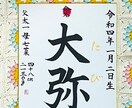命名書「ベーシック」」気品溢れる命名書お書きします 書命名書「クラシック」色紙大楷書で書く、気品溢れる命名書 イメージ3