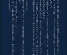 あなたの読みたい物語、書きます あなたの頭の中にある物語を形にしませんか？ イメージ6