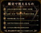 深淵刻命霊視｜あなたの悩みの根源を視てお伝えします 恋愛・仕事・金運・人間関係など｜人生の根源を視て伝えます イメージ4