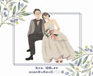 ウェディングイラストをオシャレタッチでお描きします 個性的なイラスト！ウェルカムボードペーパーアイテムにオススメ イメージ8