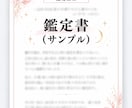 初回限定500円｜お相手の深層心理を視ます どんな悩みも絶対否定しません。3千文字の特大ボリュームで鑑定 イメージ2