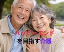どんなお悩みにも、そっと寄り添い励まします ちいさなことでも介護の相談お聞きます。安心してお話しください イメージ1