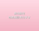 男性限定⭐︎人妻が恋愛全般お話聞きます 人妻で良ければ恋愛相談や結婚生活での相談、お話聞きます イメージ1