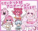 アニメーションも！可愛いドット絵描きます アニメーション可！頭身色々可愛いドット絵！ イメージ1