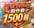 ド派手なネットオリパガチャサムネイル制作します ギラギラ系デザイン大得意なデザイナーが魅力的なサムネ作ります イメージ1