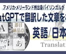 AIで翻訳した文章のネイティブチェックします 「機械的で無機質な翻訳」「間違った直訳」を正確に直します イメージ1