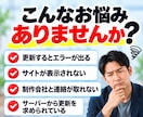 WordPress・PHPをバージョンアップします 制作会社が作った独自テーマや古いプラグインのエラーにも対応 イメージ2