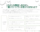 ライフプランの相談に乗ります 一回きりのライフプランって本当に正しいでしょうか？ イメージ1