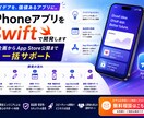 iPhoneアプリをSwiftで開発します 企画からApp Store公開まで一括サポート イメージ1