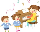 ピアノ演奏に苦手意識がある保育士さん助けます 幼稚園教諭11年とピアノスキルを活かし、簡単な楽譜制作 イメージ1