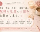 男性目線で恋愛のお悩みをお聞きします 複雑な恋愛も否定せず寄り添います イメージ6