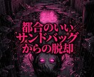 エンパスの呪縛を砕き悪意を弾く鋼の結界を構築します 他人の負の感情を完全シャットアウト！絶対安全の特等席へ イメージ2