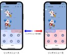 LINE公式アカウント構築しますます 売上につながるLINE設計構築 イメージ1