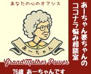 ただいま・おかえり♡癒し系母・祖母がお出迎えします 仕事学校帰り♡仕事共働き　疲労　　家事育児　愚痴　悩み　癒し イメージ10