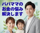簡単アンケートで、資産運用はじめの一歩わかります お気軽非対面型！　iDeCo・NISAも今すべきことが分かる イメージ1