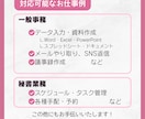 オンライン秘書が忙しいあなたをお手伝いします 【通常価格】迅速・丁寧な事務サポート イメージ3
