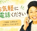 デザイナーが雑談・愚痴をお聞きします 「誰かと話したい。」 その気持ちだけで、お電話頂いてOK♪ イメージ2