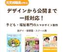放デイ・保育園・スクール等のスマホサイト制作します こども・福祉専門｜元児相がデザインから公開まで一括対応！ イメージ1