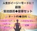 最強の気功技術4つ伝授で最強の自信と主導権を得ます 目に映る世界が変わる！天才性の発揮・自信・自分の印象を変える イメージ1