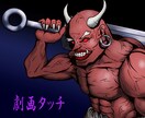アニメ塗り・劇画タッチで柔軟に作成致します いろいろな絵に対応します。かわいい系　かっこいい系が得意です イメージ2
