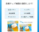 プロ仕様のバナーをお得な価格で作ります 新規出品記念！先着５名様限定価格！ イメージ2