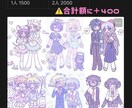 かわいいデフォルメイラストお描きします 夢絵、アイコンなんでもお描きします♡ イメージ6