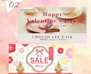 1枚1500円！女性向けバナーを作成します 実績獲得のため、低価格で作成します！ イメージ3