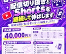 配信切り抜きとShortsを継続して伸ばします 継続依頼で配信者に合った編集をします!! イメージ1