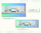 パッと目を引くSNS各種ヘッダー作成します ご希望のテイストに沿ったオリジナルデザインをご提案いたします イメージ8