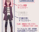 全身イラストやアイコン描きます オリジナルのキャラクターデザインで個性を出そう！ イメージ1