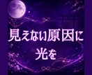 白狐が宿縁の糸を辿り二人のご縁を読み解きます 白狐が宿縁の糸を辿り、 本当のご縁の意味を読み解きます。 イメージ4
