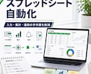 スプレッドシートを自動化します 入力・集計・通知の手作業を削減 イメージ1