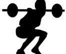 トレーニングのやり方次第で自分の体変わります スクワット、腹筋10回で痩せようなんて甘い、甘すぎる！ イメージ3