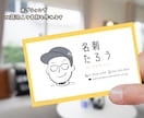 お写真をもとにゆるくシンプルな似顔絵をお描きします 名刺、席次表、アイコンなどにおすすめ！大人数の依頼も可能 イメージ6