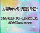 九星とマヤであなたの本質を知る鑑定します 今なら花風水のアドバイス付き！本質を知れば流れと心が変わる イメージ1