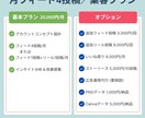 売上・集客に繋がるInstagramを作ります 集客導線にフォーカスしたアカウント運用を実施 イメージ7