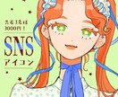 先着3名限定3000円！女の子のイラスト描きます アイコンとして使える、トレンド感のあるイラストを制作します！ イメージ1