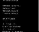 超格安！現役ボカロPがあなたの曲に歌詞をつけます 【最安値】厭世的な含み、言葉遊びのある歌詞を作るのが得意です イメージ9