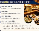 飲食店の新メニュー開発・原価改善お手伝いします お店のコンセプトに合ったメニュー開発 イメージ5