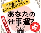 秘伝のメソッドで！仕事辞めますか？岐路で役立ちます 適材適所、あなたに合った仕事を知り、岐路で使い活かして下さい イメージ1