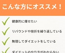 １ヶ月で−5kgダイエットしたい方をサポートします 認定トレーナー・大会出場経験者が本気でサポートします。 イメージ2