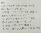 ぬくもり文字代筆｜心をこめて手書きします 履歴書やお手紙を丁寧な手書きで仕上げて印象アップのお手伝い イメージ2